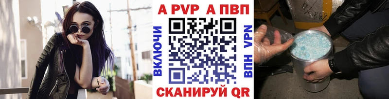 Alpha PVP крисы CK  Купить где  Рыбинск 