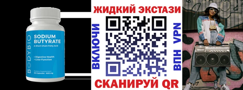 Купить закладки  Рыбинск  Бутират оксибутират 