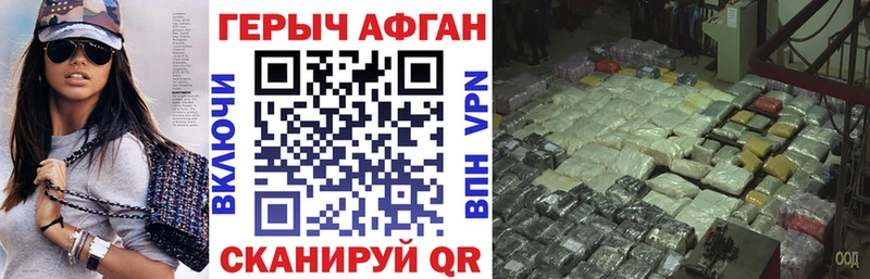 Купить где  Рыбинск  Героин Heroin 