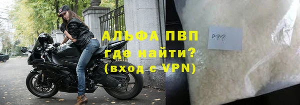 альфа пвп Волосово
