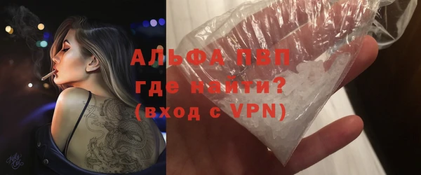 альфа пвп Волосово