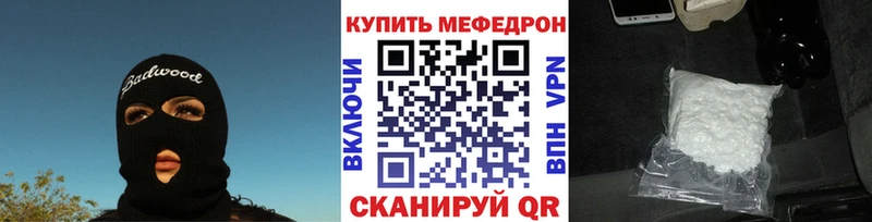 МЯУ-МЯУ мяу мяу  Купить закладки  Рыбинск 
