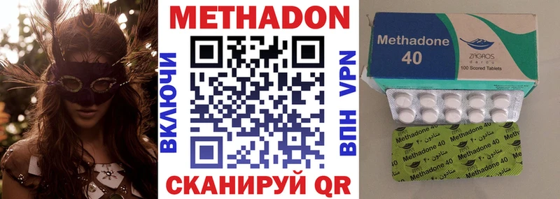 Метадон methadone  Купить закладки  Рыбинск 